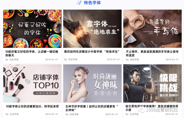 字体侵权怎么办，1688平台授权的字体，免费用！