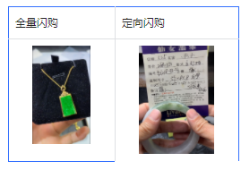 抖音开展珠宝文玩闪购模式发品专项治理，详情速看