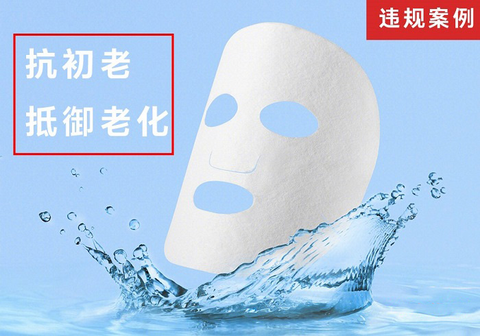 京东针对美妆个护”抗衰老“类违规宣传信息的管控措施