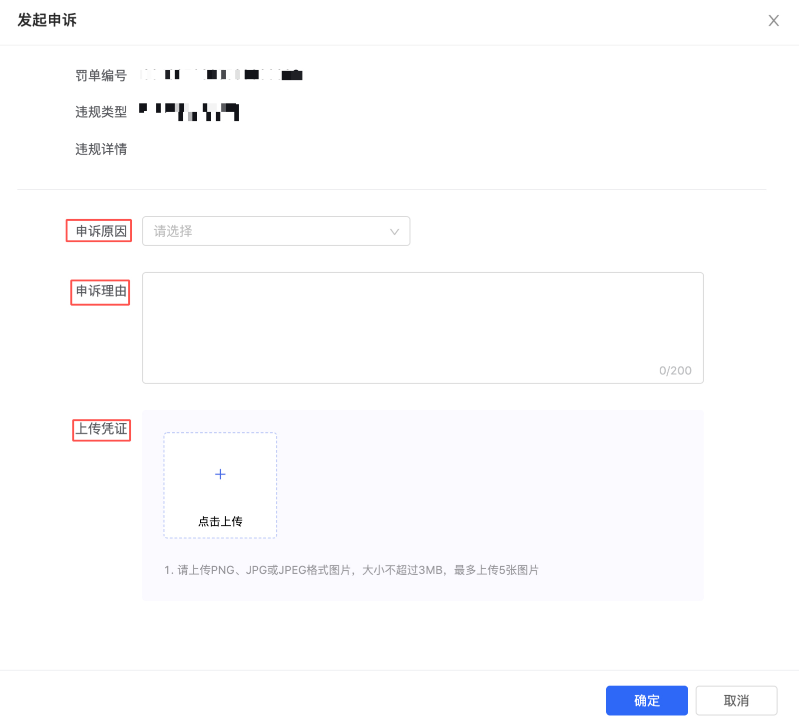 抖音新增《【全球优选进口超市】商家违规管理规则》公告