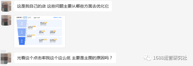 都说1688店铺没有流量,你真正了解其中的因子吗? 都说1688店铺没有流量,你真正了解其中的因子吗?