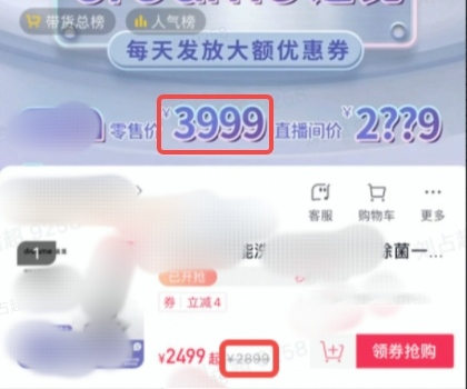 抖音平台发布关于《「虚假宣传-虚构被比较价格」违规细则》