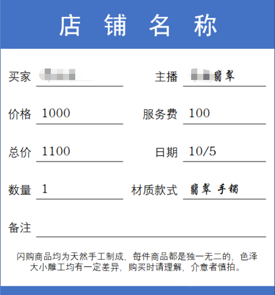 抖音商家发布珠宝文玩闪购商品规则解读