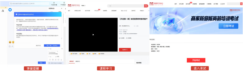 京东新商家客服考试流程是什么样的？