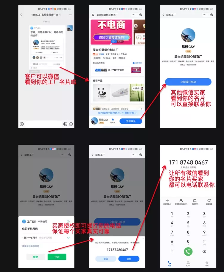 接通微信,阿里1688平台找工厂业务在微信飞起来 接通微信,阿里1688平台找工厂业务在微信飞起来