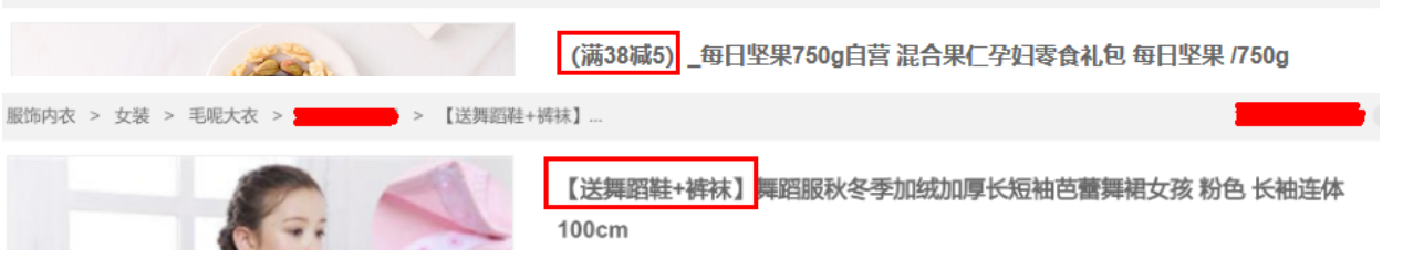 京东商家不当发布商品或信息违规行为解析 京东商家不当发布商品或信息违规行为解析