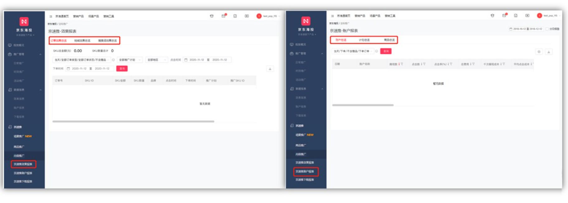 京东店铺京速推爆款推广怎么投放？