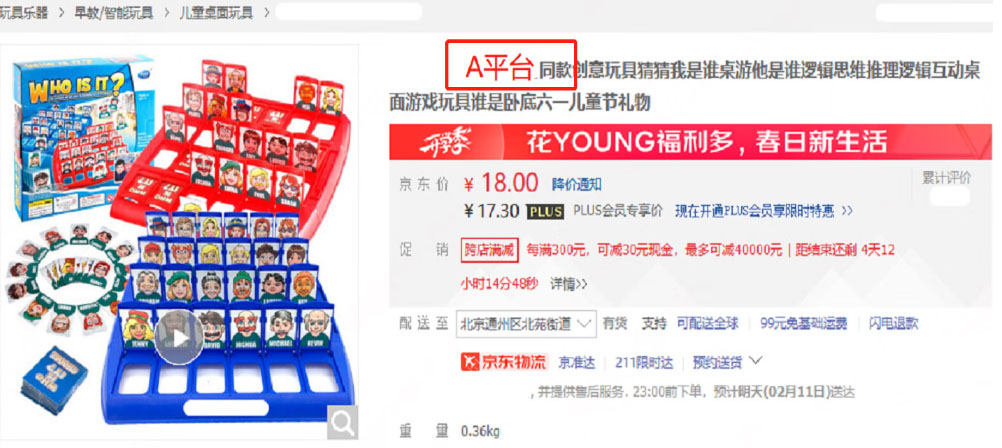 京东将对标题中违规使用“XX同款”的场景进行专项管控 京东将对标题中违规使用“XX同款”的场景进行专项管控