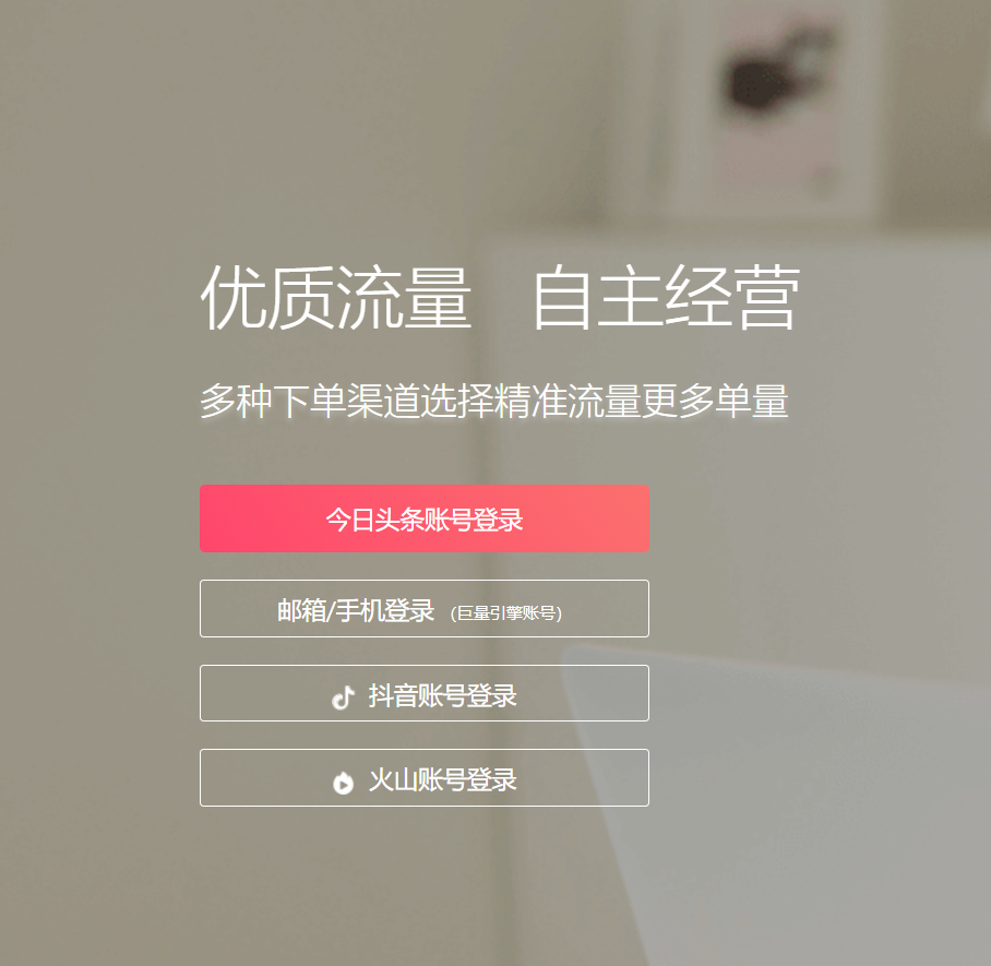 在抖音如何开店铺？抖音小店入驻开通流程