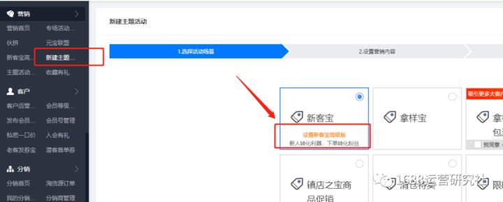 利好1688商家，营销工具针对特定人群运营即将上线！