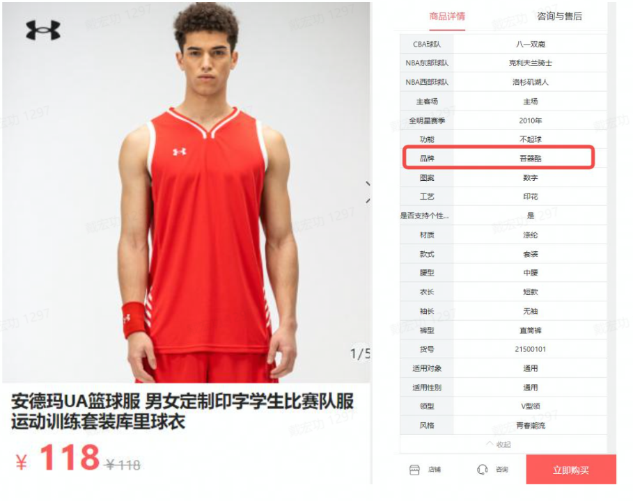 【抖音小店】页面信息（材质、品牌、价格等）不一致规则解读