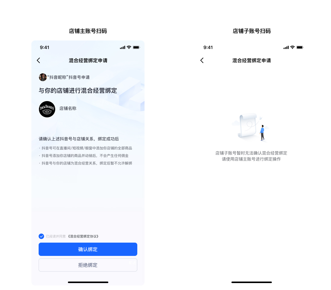 抖音达人混合经营模式如何设置？