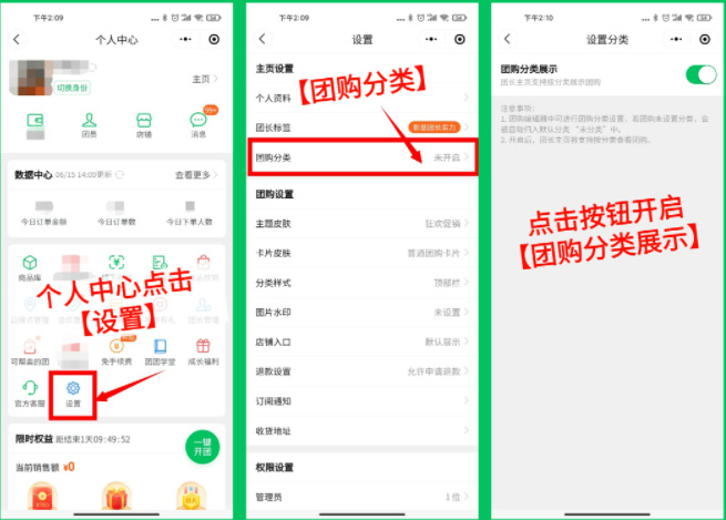 快团团推出【团购分类管理】功能，找货更轻松！
