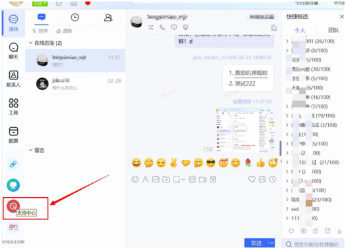 全新PC端京麦咚咚工作台10.0版本上线，来看功能介绍