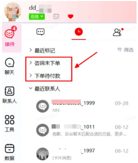 全新PC端京麦咚咚工作台10.0版本上线，来看功能介绍