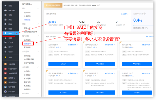 最全面的1688店铺运营诊断的逻辑思维，你在做吗？