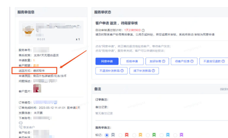 京东售后支持大件商品上门取件啦！
