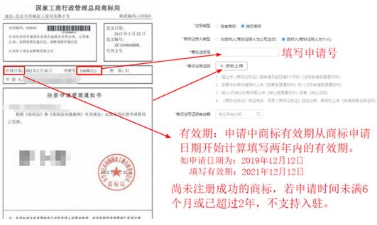 拼多多开店品牌资质上传指南