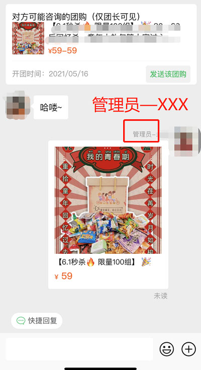 快团团三个功能更新，实现开团消息分人群触达！