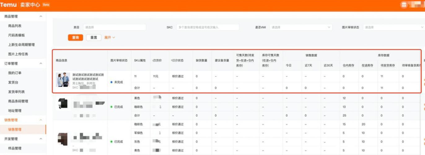 拼多多跨境无动销商品怎么跟进？