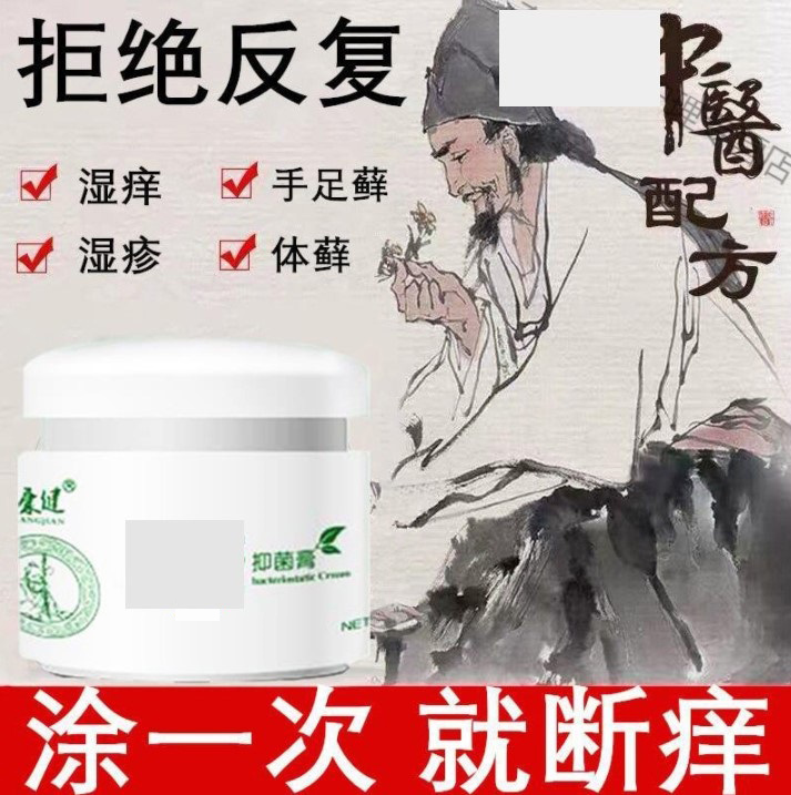 京东对消字号商品虚假宣传皮肤疾病问题开展专项治理，来看详情