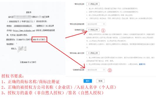 拼多多开店品牌资质上传指南