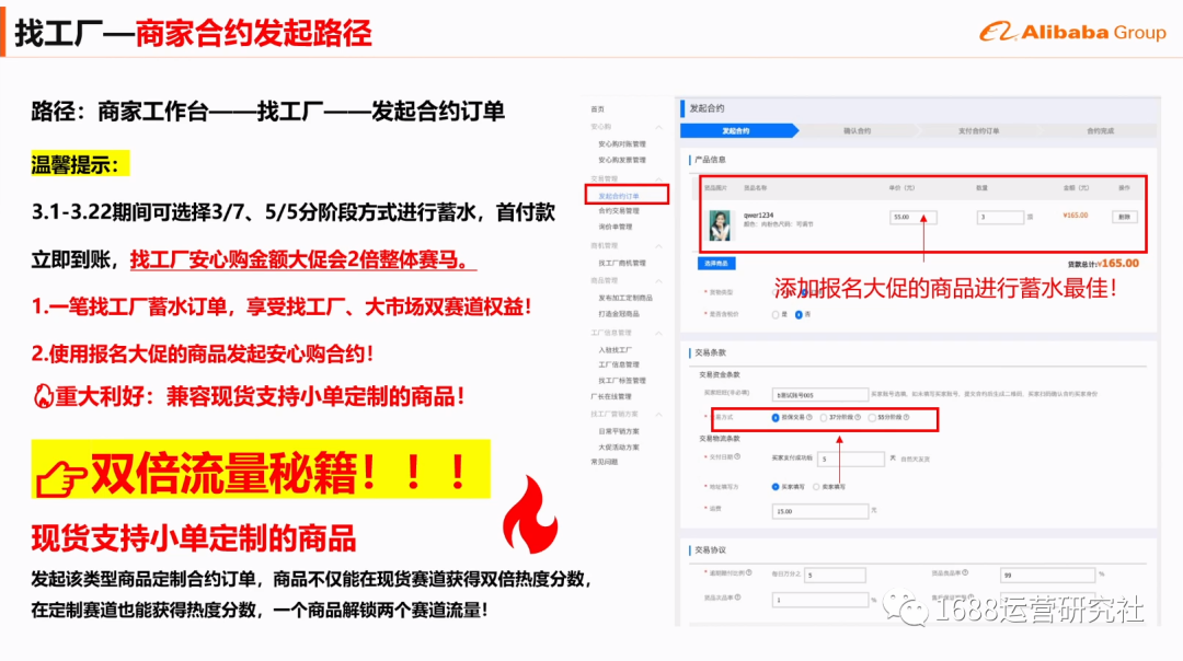 3月大促前冲刺上L6,拿更多活动资源，获更多加权！