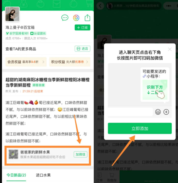 快团团【加粉卡片】是什么？怎么设置？