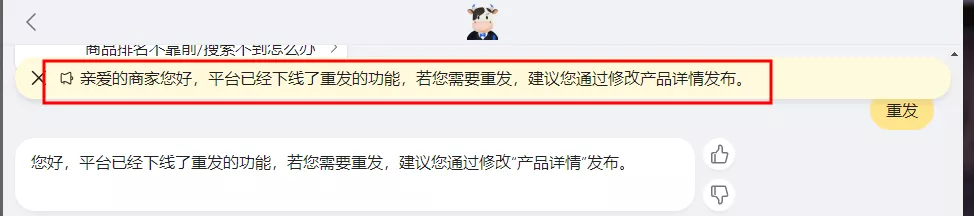 1688店铺产品重发，原来权重那么大？