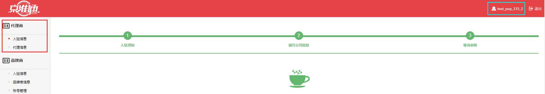 通京东直投广告商户类型有哪些？开通方式是什么？