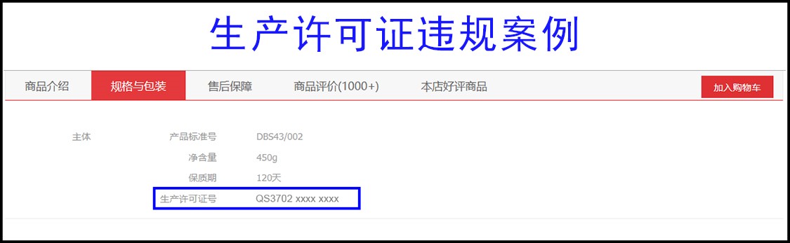 京东大促期间这十个商品属性设置要注意！