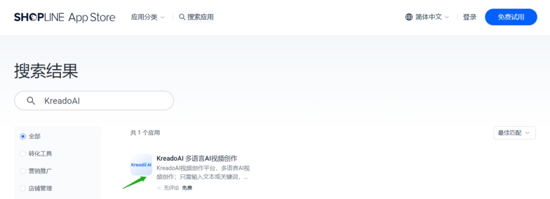 SHOPLINE与企业国际化智能营销服务商易点天下达成合作 全面推动创作效率升级