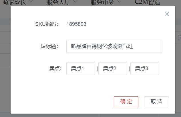 京东商家该如何进行短标卖点提报?
