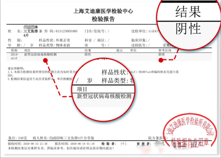 抖音疫情期间“进口生鲜冷链食品”补充资质要求