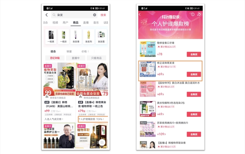 抖音对标账号的策略