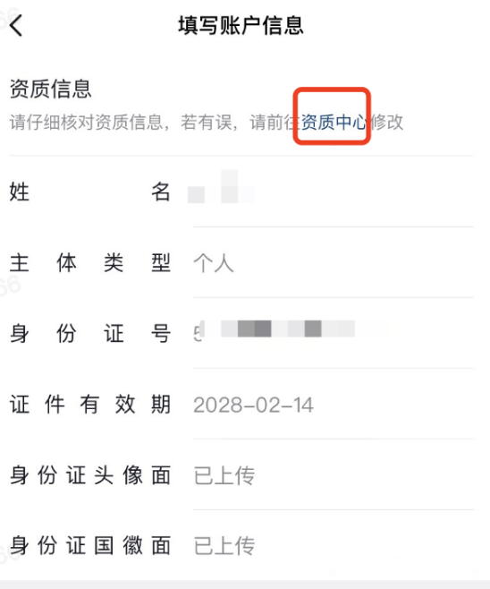 怎么开通抖音海淘账户？抖音海淘商品带货权限要求