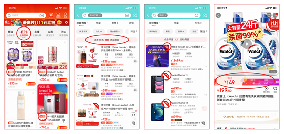 2021京东12.12主题活动招商规则速看 2021京东12.12主题活动招商规则速看