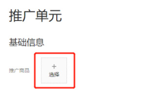 拼多多搜索和场景资源合并升级，提升商家操作效率