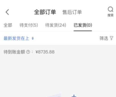 拼多多待到账金额是什么？订单查询方式是什么？