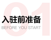 2023年如何在京东开店?具体操作步骤是什么? 2023年如何在京东开店?具体操作步骤是什么?