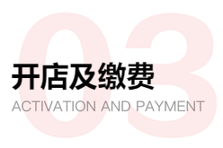 2023年如何在京东开店?具体操作步骤是什么? 2023年如何在京东开店?具体操作步骤是什么?