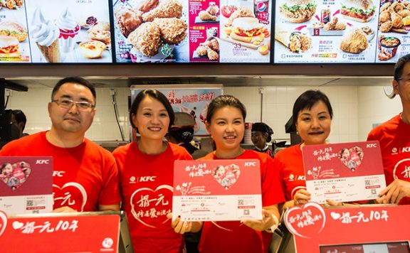 百胜中国“捐一元”开启第十一年爱心之旅