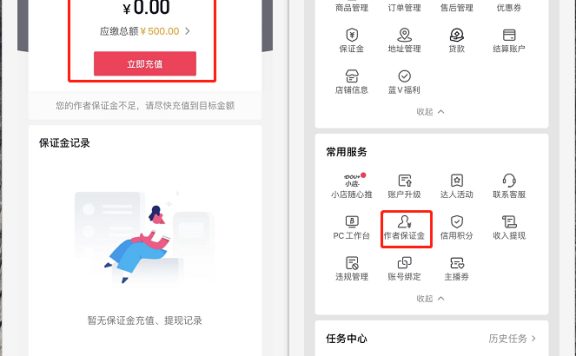 抖音盒子怎么入驻（讲解抖音盒子需要什么资料）