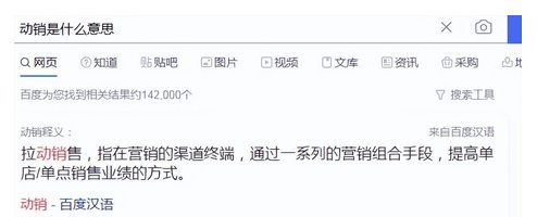 抖音小店动销怎么做才能爆单（分析怎么做动销才不会被清销量）