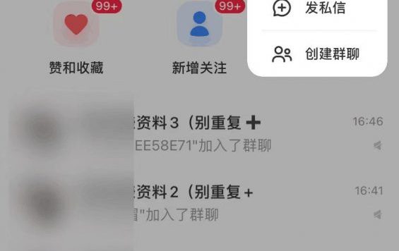 一篇文章超全总结小红书9种引流玩法