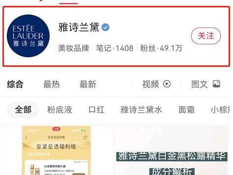 小红书企业号运营+合规引流技巧