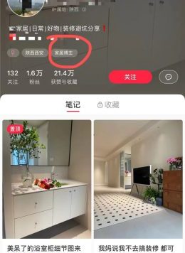 小红书博主起号指南
