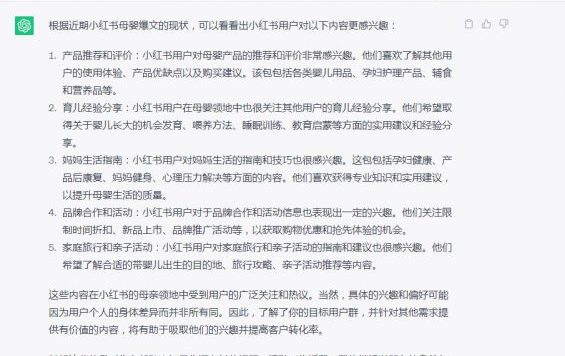 ChatGPT+小红书电商卖货，日赚2000+方法论2.0