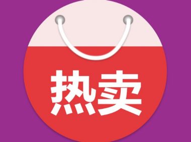 家电类目开店考试真题