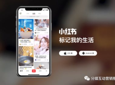 小红书最有效的四种推广方法【送你一份超详细指南】